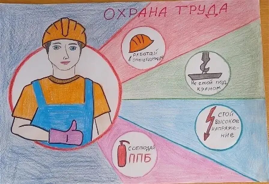 Новая программа обучения - Специалист по охране труда